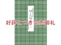 三味線文化譜 はうた俗曲集