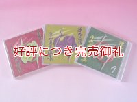 CD 津軽三味線小山貢民謡集 特別価格