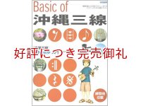 沖縄三線初歩の初歩入門