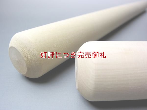 画像2: ヒババチ 9分×1尺3寸 2本1組　