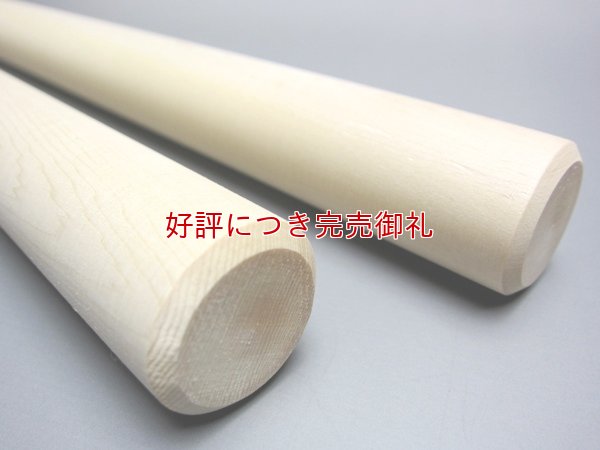 画像3: ヒババチ 9分×1尺3寸 2本1組　