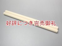 ヒババチ 7分×1尺3寸 2本1組　