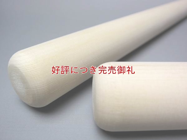 画像2: ヒババチ 7分×1尺3寸 2本1組　