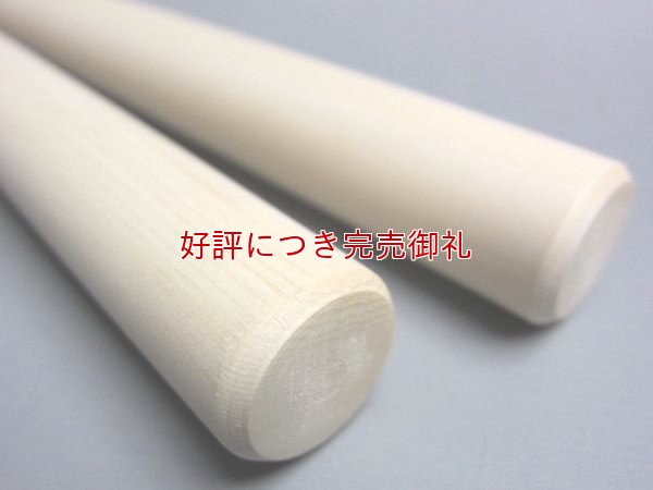 画像3: ヒババチ 7分×1尺3寸 2本1組　