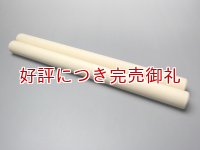 ヒババチ 8分5厘×1尺1寸 2本1組　