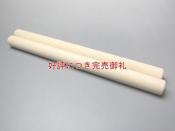 画像1: ヒババチ 8分5厘×1尺1寸 2本1組　