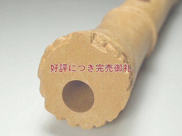 画像4: プラスチック尺八 悠 1尺8寸