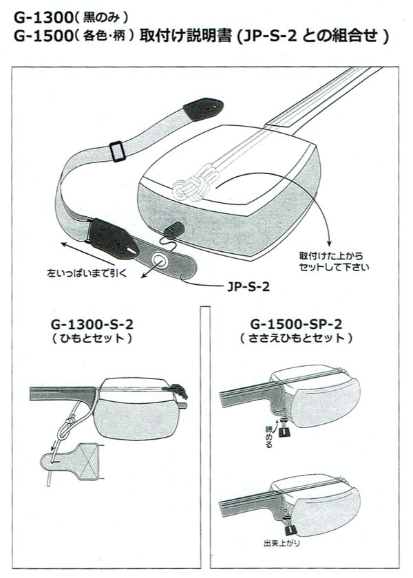 三味線ストラップ 超目玉 - 和楽器