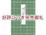 画像: 三味線文化譜 はうた俗曲集