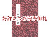 画像: 久本玄智作曲