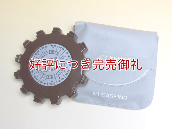 画像1: おこと用調子笛 (1)
