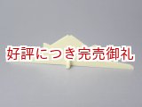 画像: 駒 胡弓用 プラスチック製