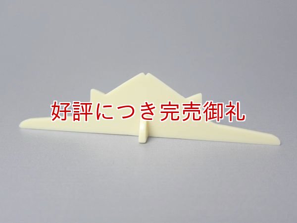 画像1: 駒 胡弓用 プラスチック製 (1)
