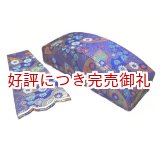 画像: 尾布・口前サック 山田用 3号