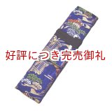 画像: 能管・龍笛兼用袋