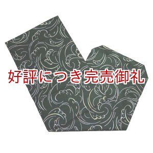 画像: 長袋 津軽用