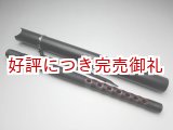 画像: 能管 樹脂製（プラスチック製）