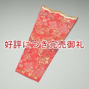 画像: 尾布（尾絹）