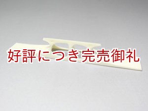 画像: プラスチック駒 3分 2穴