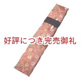 画像: 篠笛袋