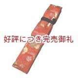 画像: 篠笛袋