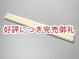 画像: ヒババチ 7分×1尺3寸 2本1組　
