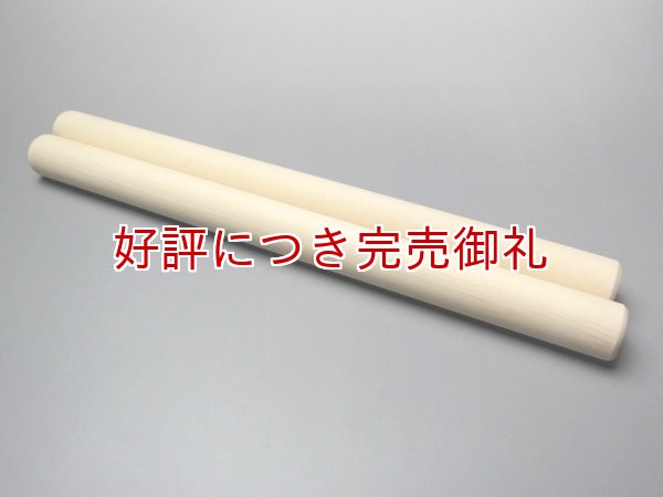 画像1: ヒババチ 8分5厘×1尺1寸 2本1組　 (1)