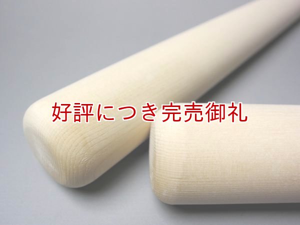 画像2: ヒババチ 8分5厘×1尺1寸 2本1組　 (2)