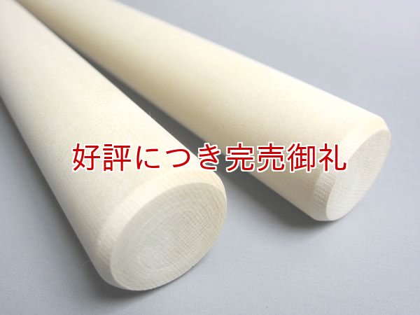 画像3: ヒババチ 8分5厘×1尺1寸 2本1組　 (3)