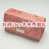 画像: 軽量琴爪入れ