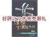 画像: DVD 津軽三味線入門