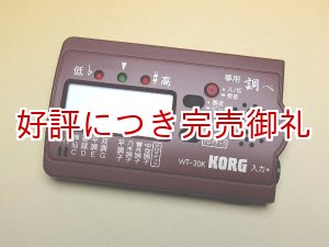 画像: 箏用チューナー 調べ WT-30K