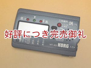 画像: 三味線用チューナー 調べ WT-30S