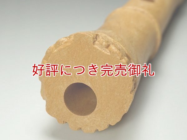 プラスチック尺八 悠 1尺8寸